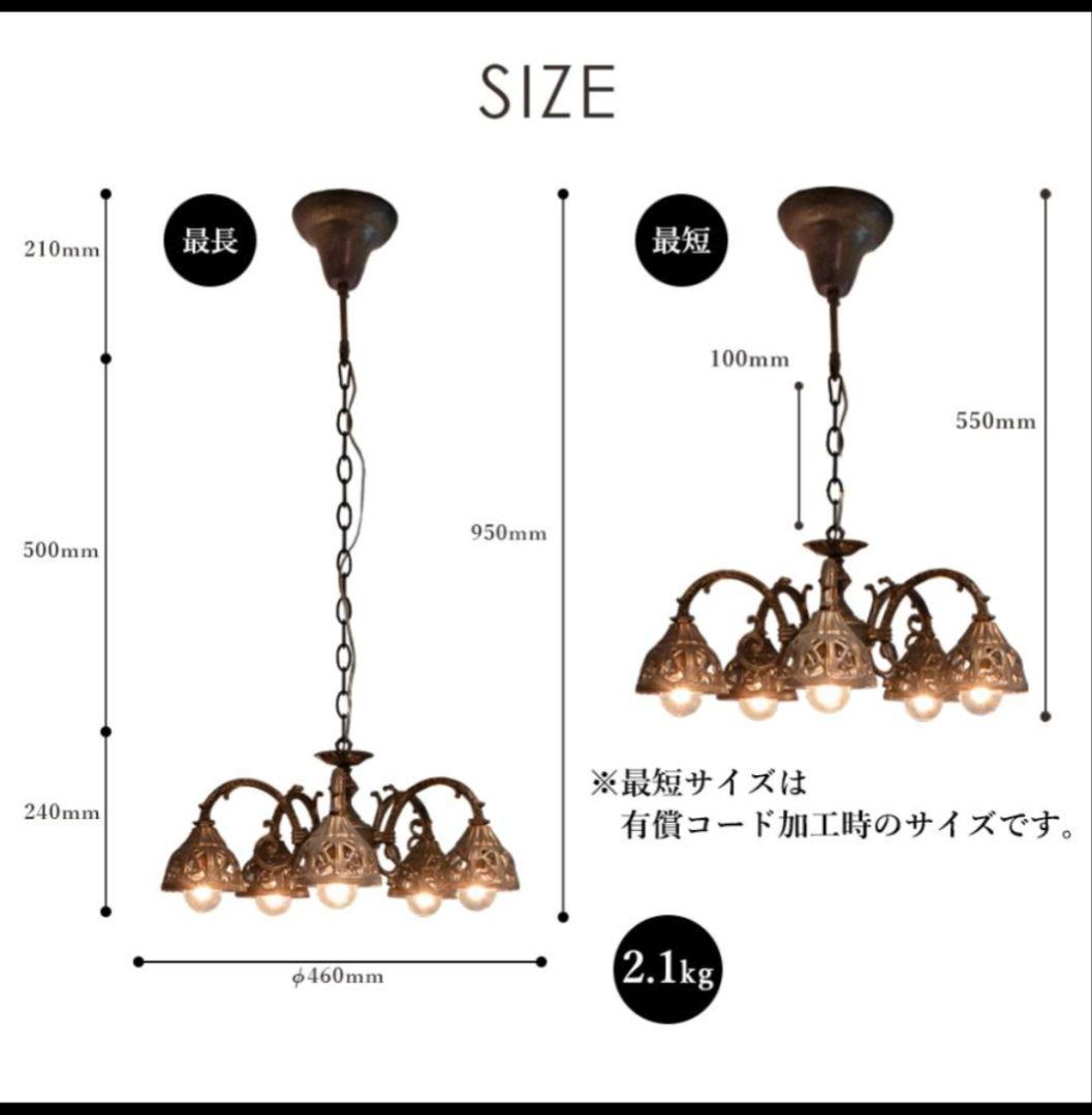 ムーラ アストル シャンデリア 中古 インテリア アンティーク