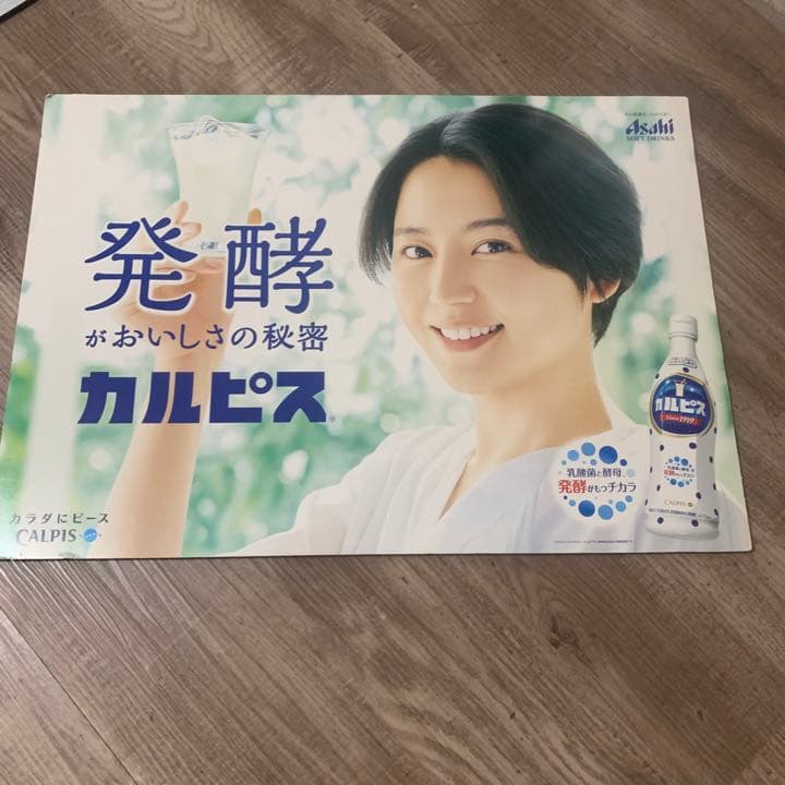 長澤まさみ　販促ボード　ポスター　カルピス