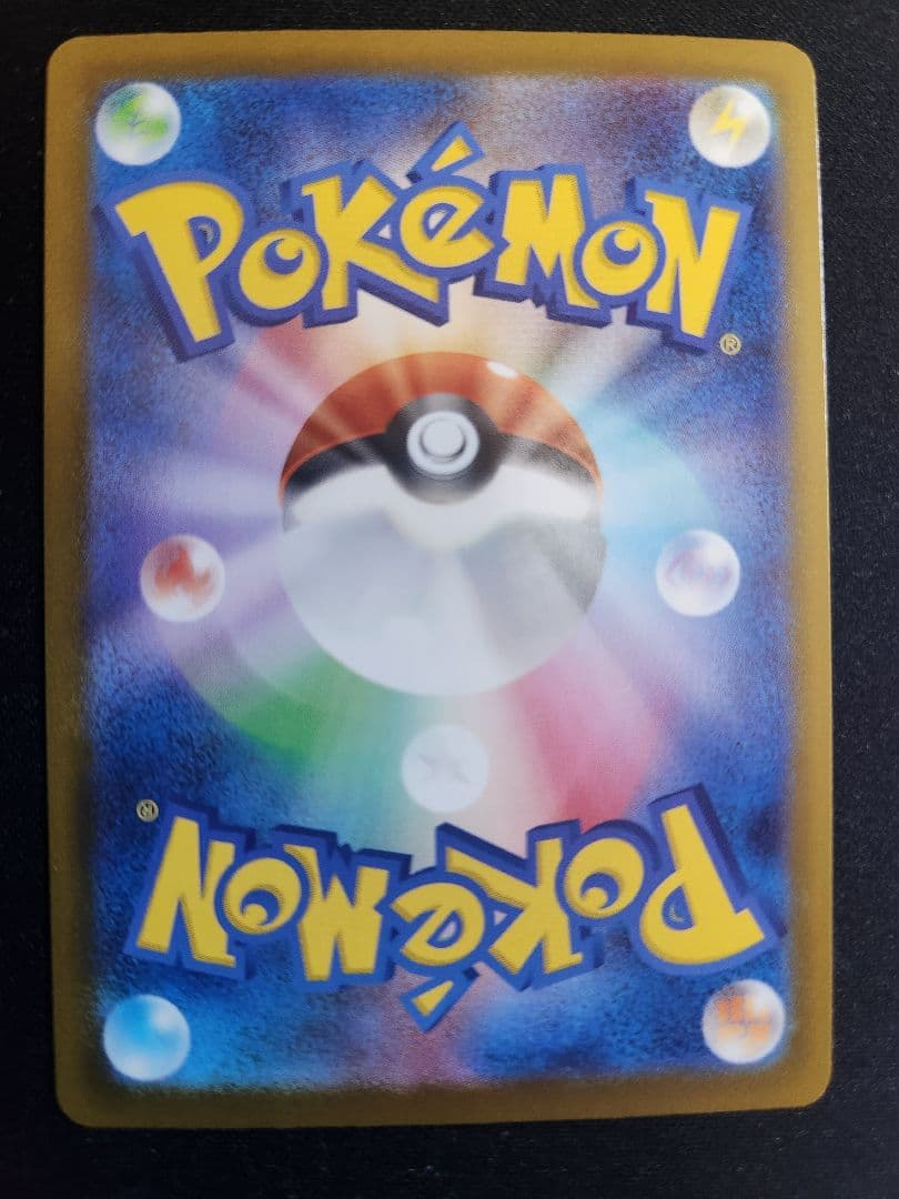 メガカイリューex MUR I M2a 250/193