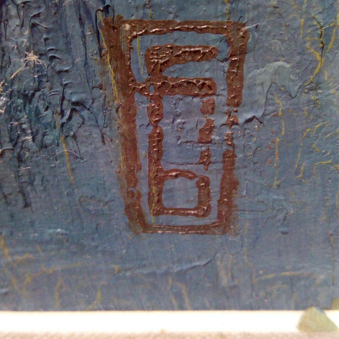 M▽大型水彩額　絵画　額♪