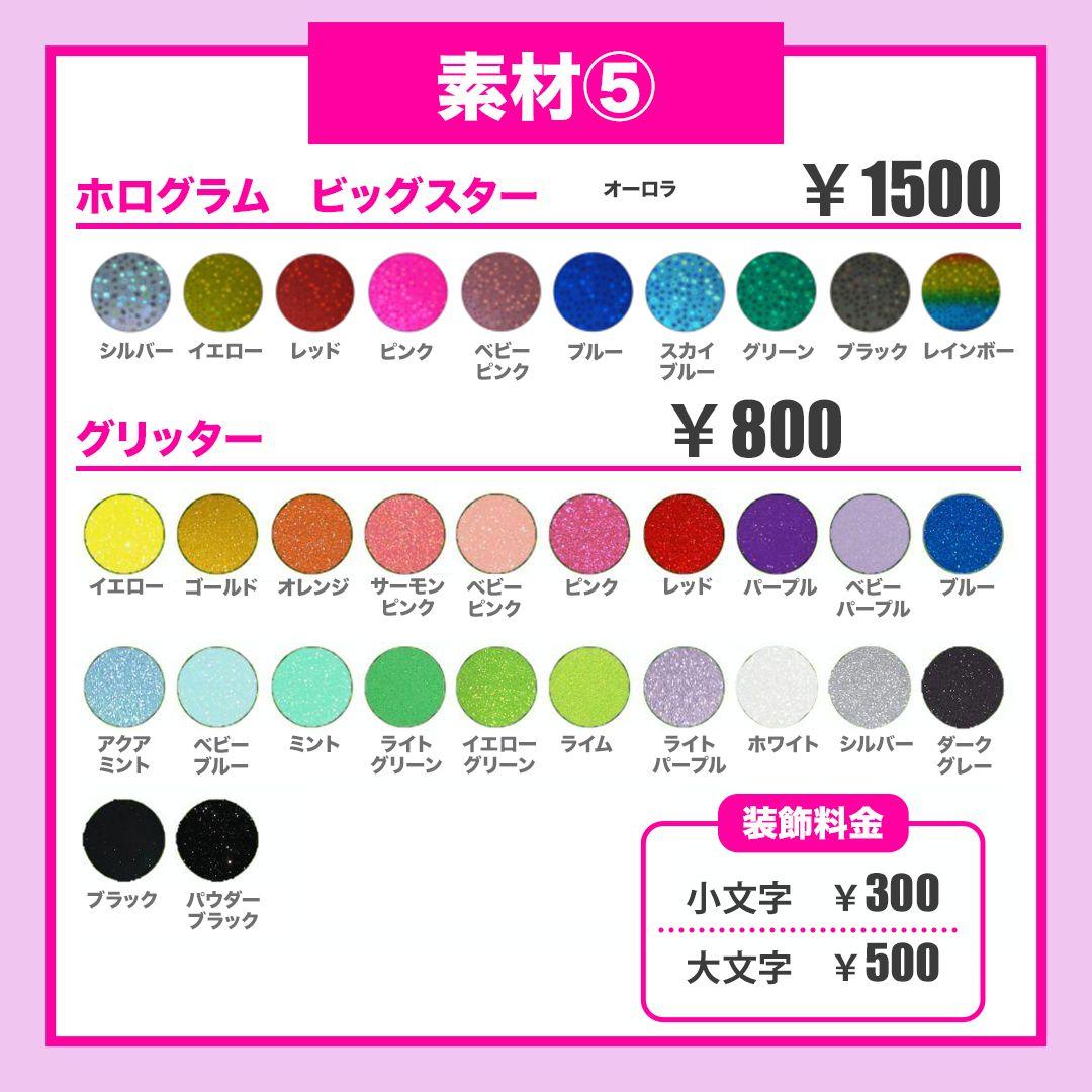 kyh_5ページ　うちわ文字　24時間対応　フルオーダー　連結　団扇