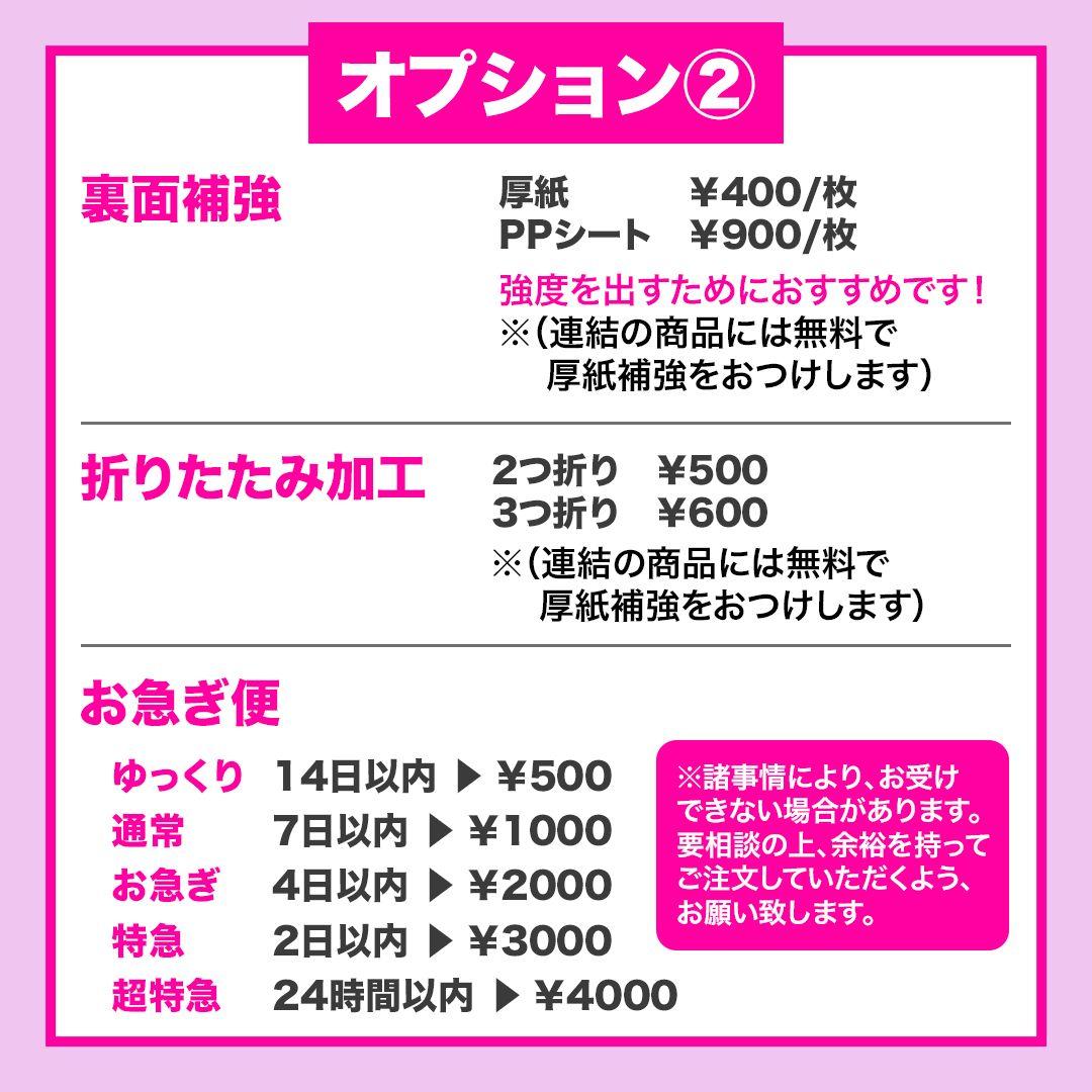 kyh_5ページ　うちわ文字　24時間対応　フルオーダー　連結　団扇