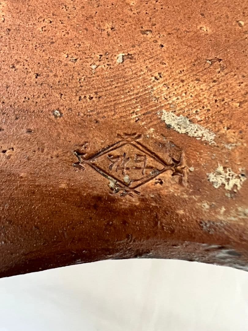 手桶型 水指  信楽焼 佐久間勝山  茶道具