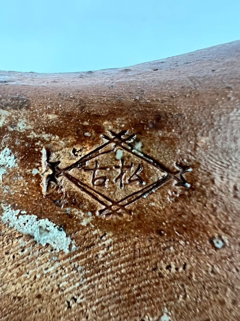 手桶型 水指  信楽焼 佐久間勝山  茶道具