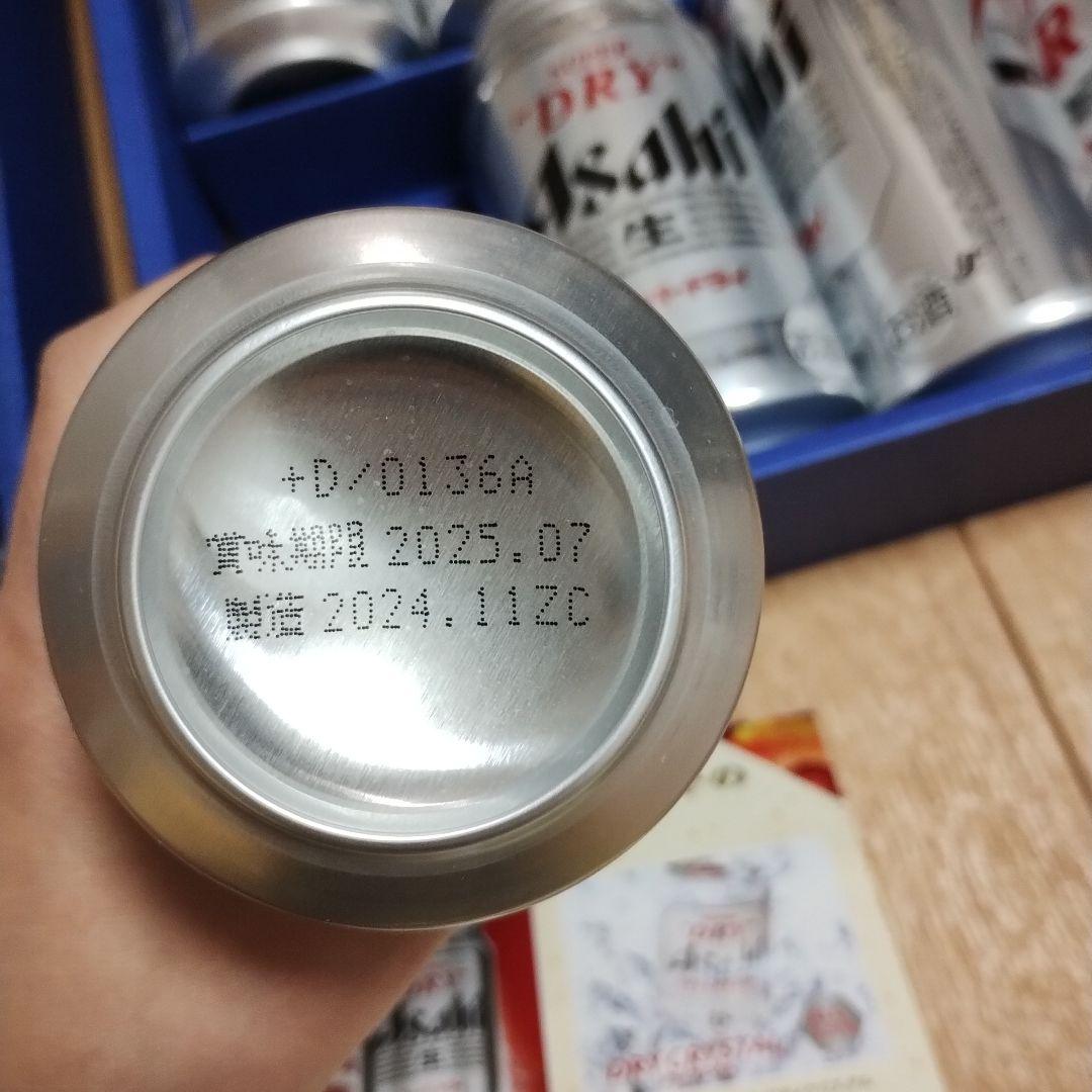 週末値下げ！アサヒスーパードライ エビスビール