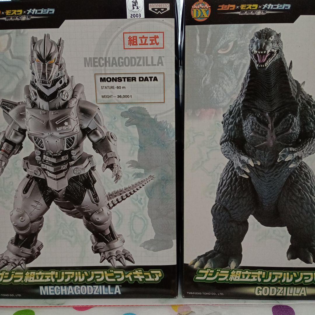 ゴジラ ・機龍・ガイガンフィギュア4体セット ゴジラ FINAL WARS』ガイガン（2004）大決戦Ver.がS.H.MonsterArtsで