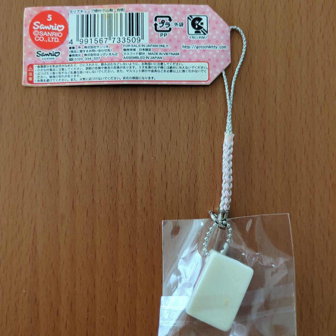 ご当地キティ　キューブ根付　山梨ぶどう＆桃