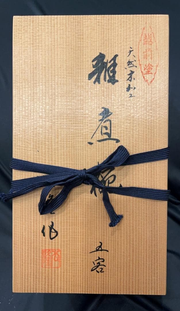 【babu】越前塗 椀 雑煮椀天然木加工 1箱5客入×2箱