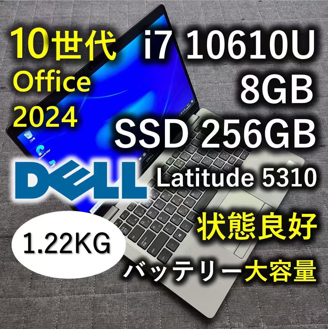 良好 DELL 高性能 10世代i7 8GB SSD 256GB 13.3型 楽天市場】ノートパソコン 第10世代 core i7 dellの通販