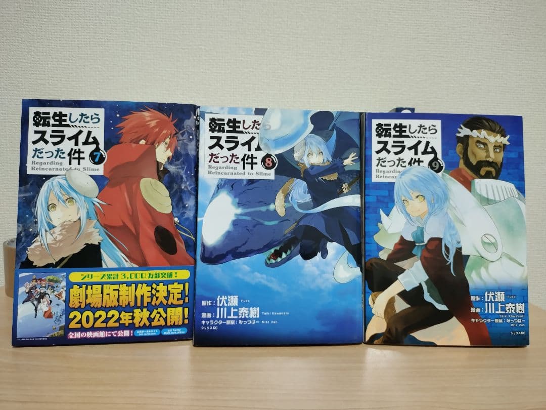 講談社 転生したらスライムだった件（転スラ） コミック 22巻セット