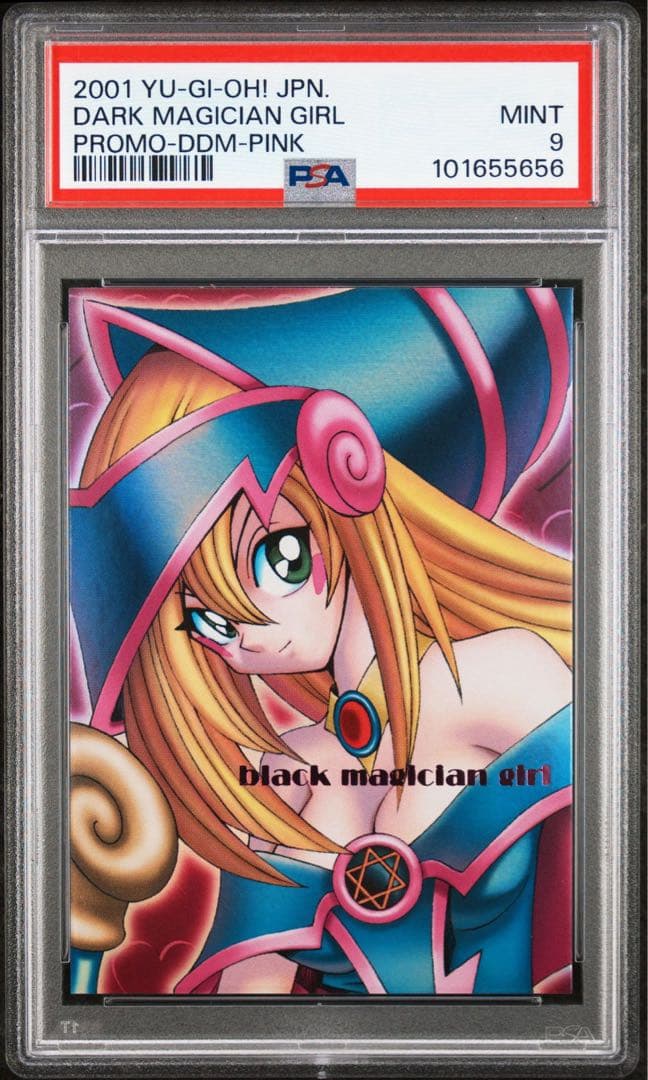 遊戯王　DDM ブラックマジシャンガール　PSA9 連番