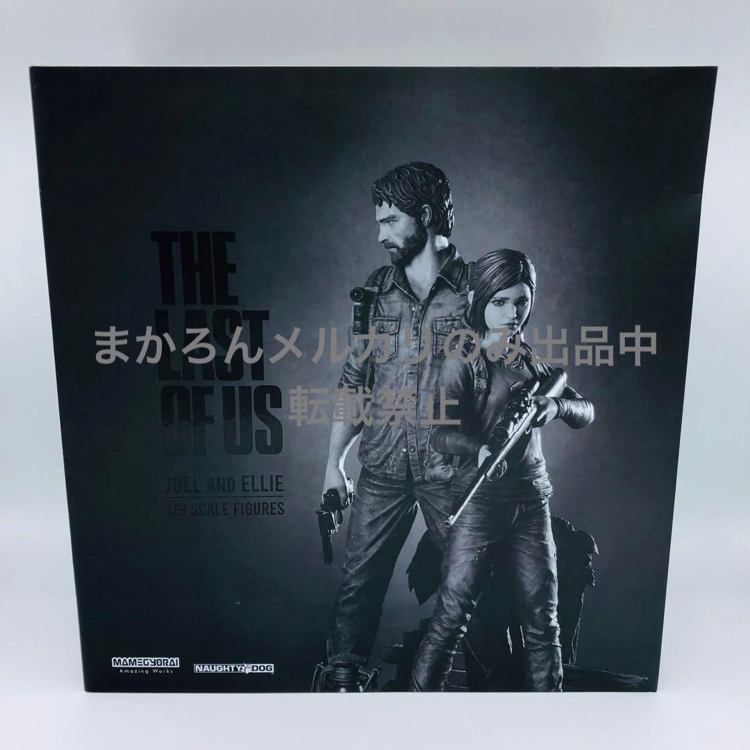 豆魚雷 ラストオブアス ジョエル＆エリー 1/9スケール フィギュア開封品