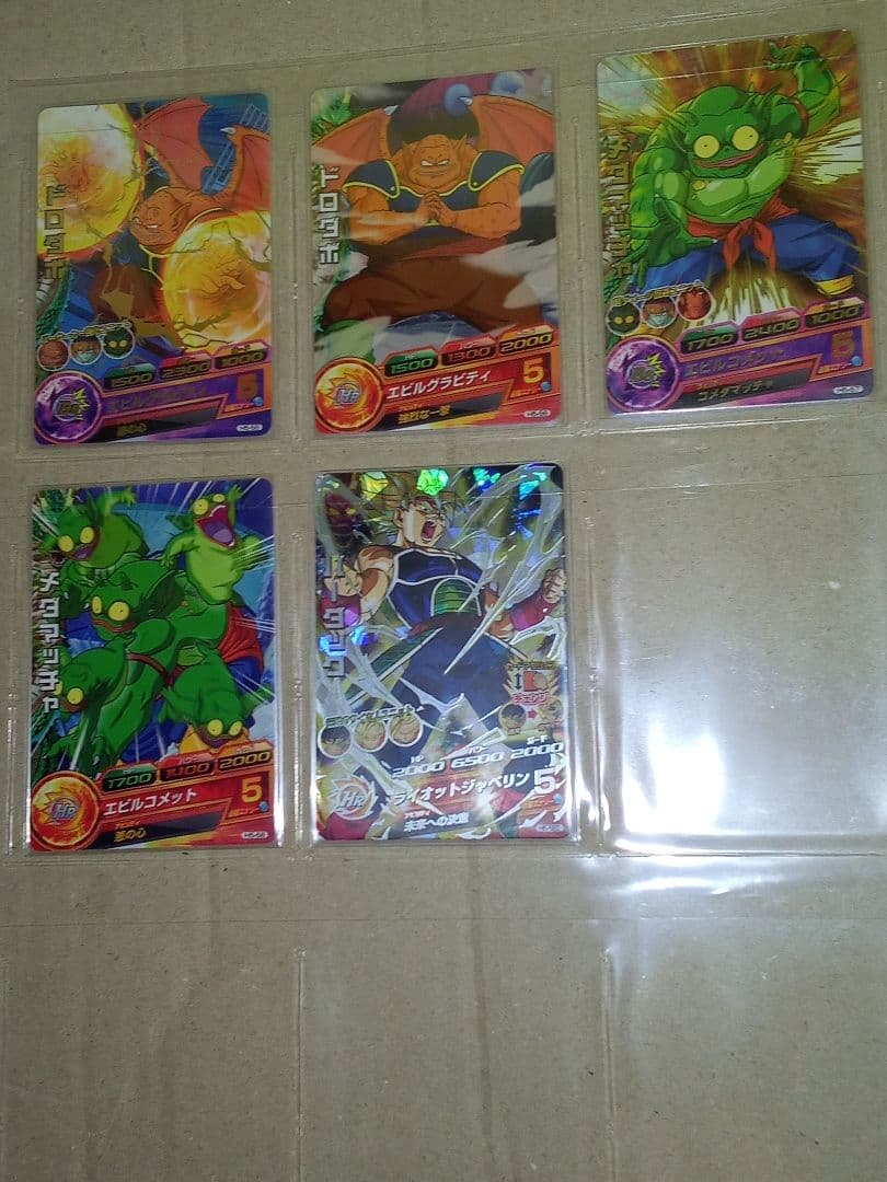 ドラゴンボールヒーローズ 5弾／H5 コンプ／バラ売り不可／一つ傷有り