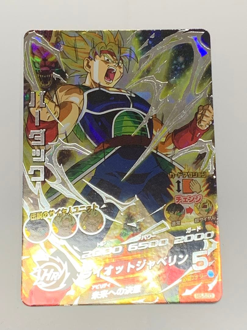 スーパードラゴンボールヒーローズ H5-SEC バーダック 本家