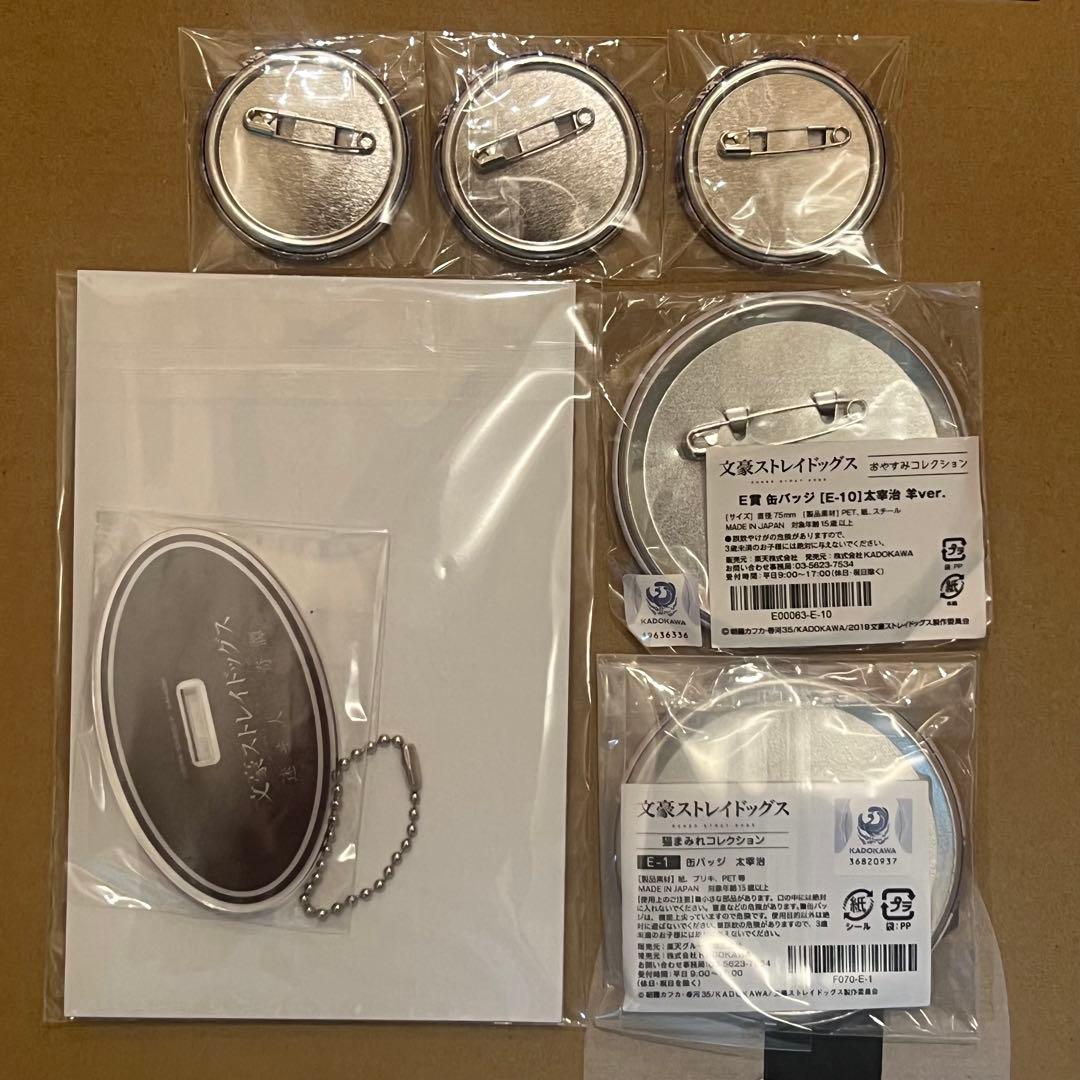 文スト 太宰 グッズ セット ②