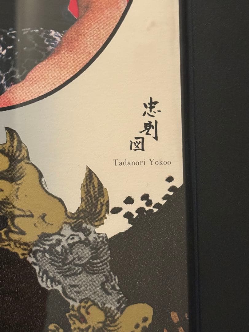 超希少 世界限定100枚 クロムハーツ シルクスクリーン 横尾忠則 サイン入り