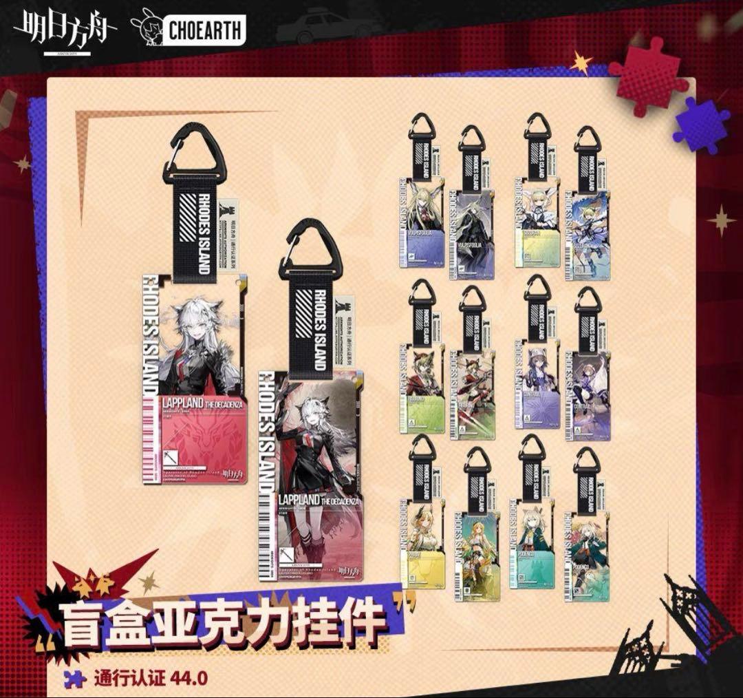 アークナイツ 通行認証44.0　ボックス　新品未開封