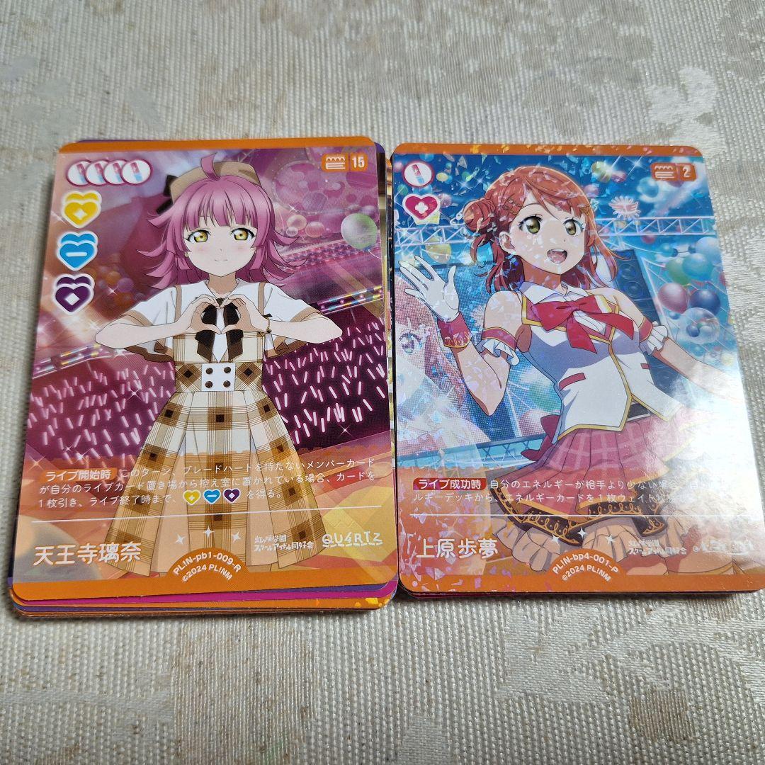 ラブカ ラブライブ まとめ売り - メルカリ