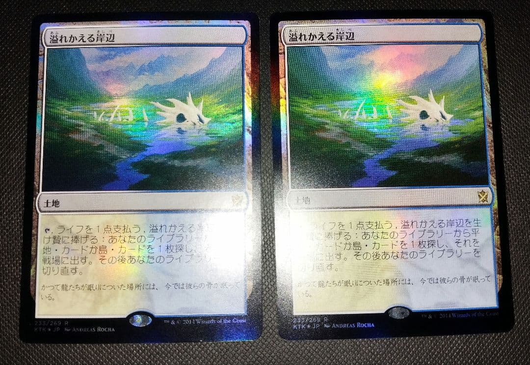 MTG 溢れかえる岸辺 foil 日本語 2枚セット 白青フェッチランド - メルカリ