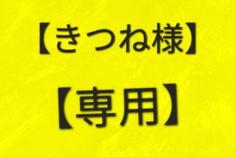 棟方志功～下沢木鉢朗氏宛て 昭和41年 年賀エンタイア 棟方志功 ～ 稗田里平様 宛て 昭和46年 年賀エンタイア - メルカリ