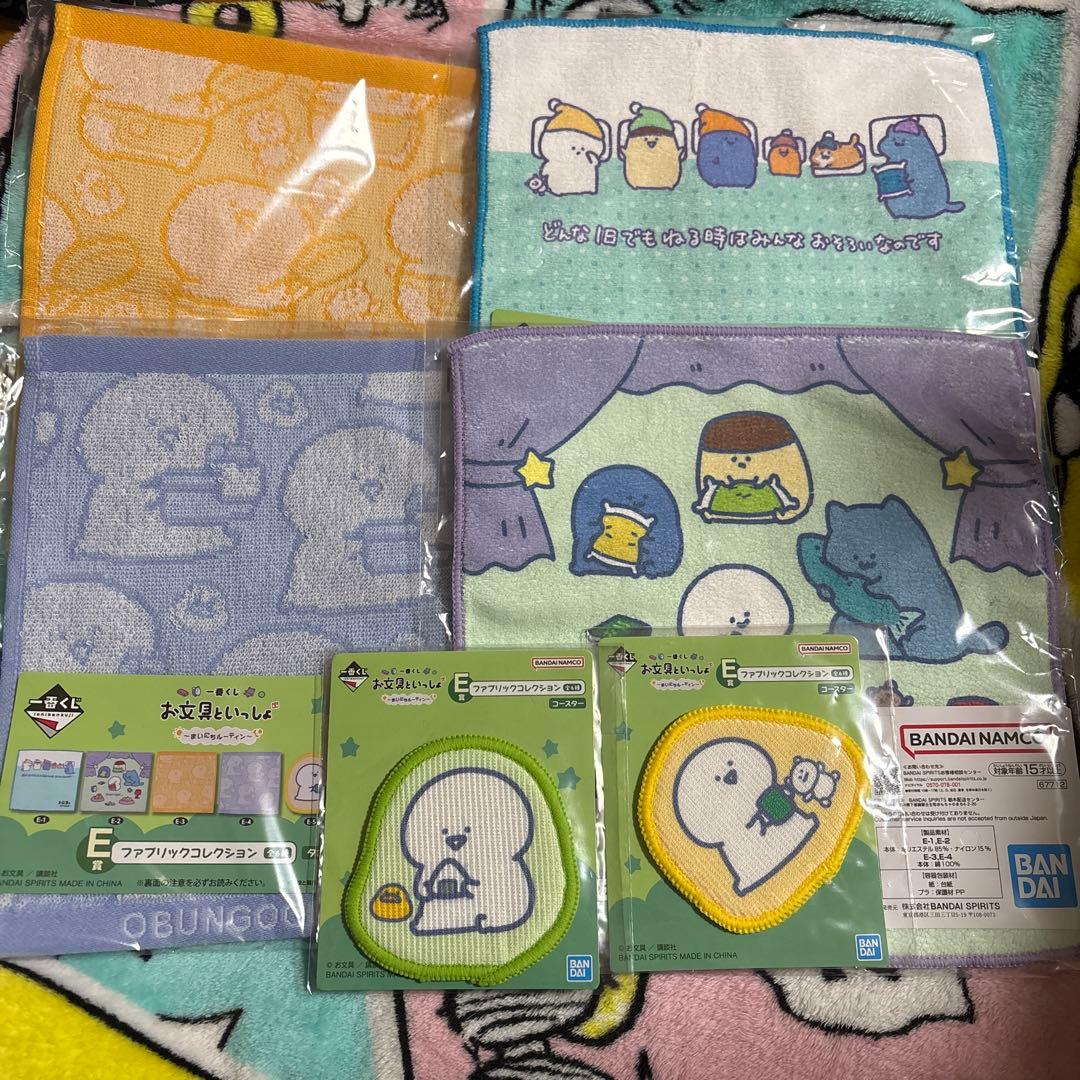 ぷりしん じょん 一番くじ お文具といっしょ