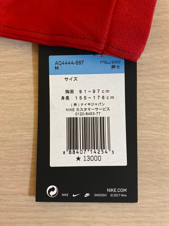 新品タグ付き！元鹿島アントラーズ　安倍裕葵　ユニフォーム