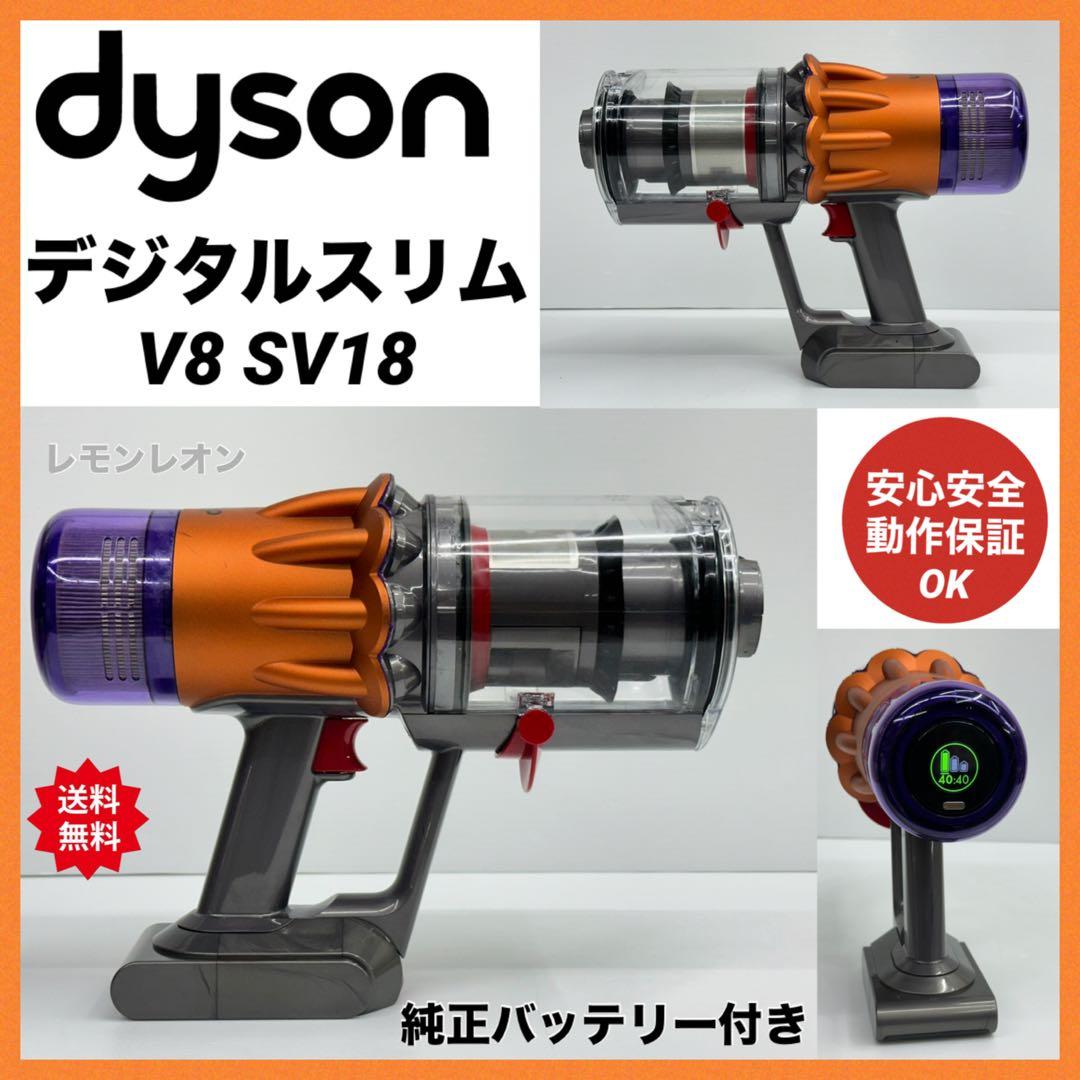 ダイソン　掃除機　デジタルスリムV8 SV18 本体　純正バッテリー付き　中古 楽天市場】Dyson ダイソン 純正バッテリー 正規品 Dyson Digital Slim