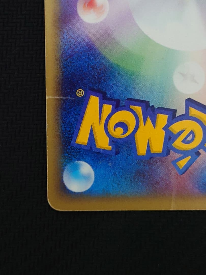 ポケモンカード ポケカ ゲンガー eカード キラ 1ED