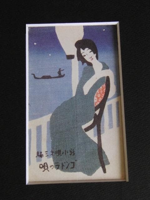 静流家元押し絵8