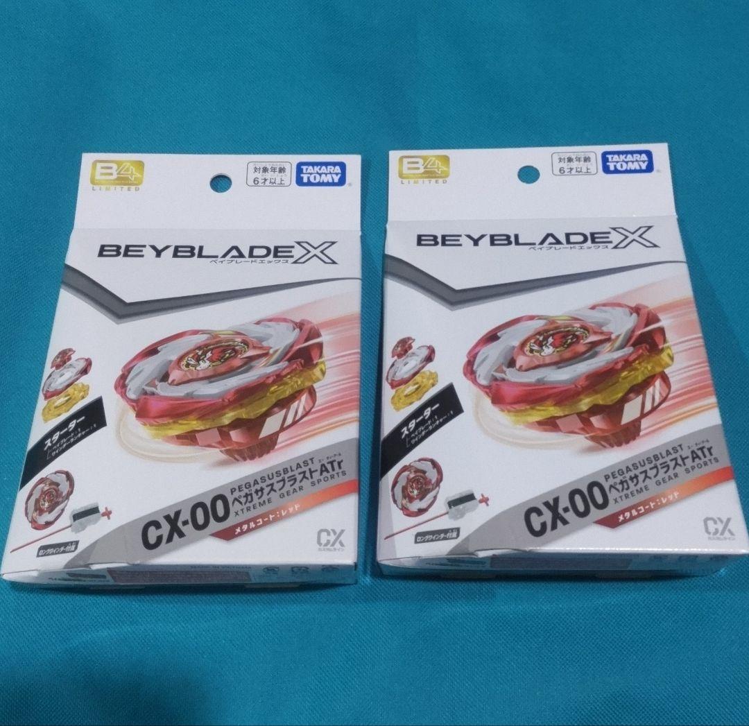ベイブレードX BX-00 ペガサスブラストATr メタルコートレッド 2個