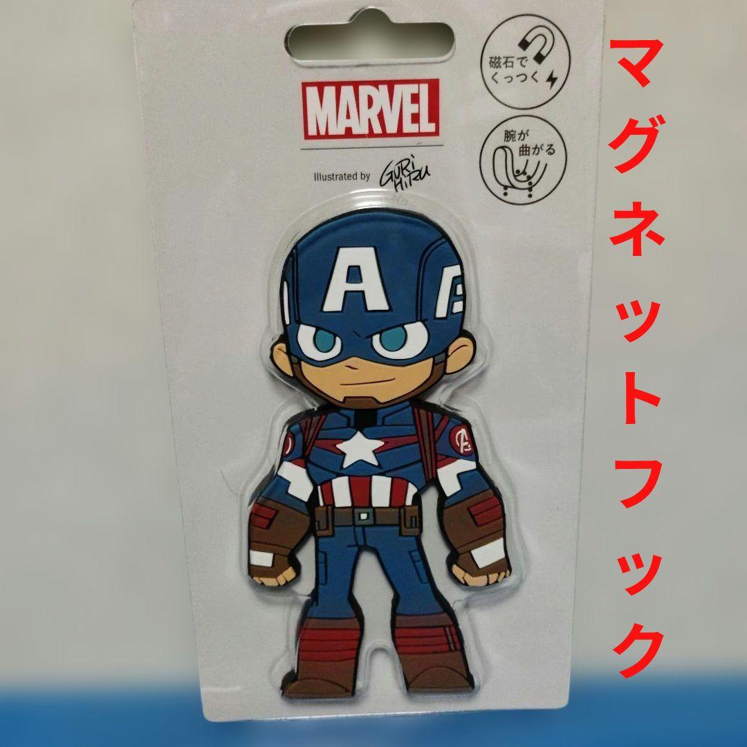 マーベル キャラクター マグネットフック キャプテンアメリカ - メルカリ