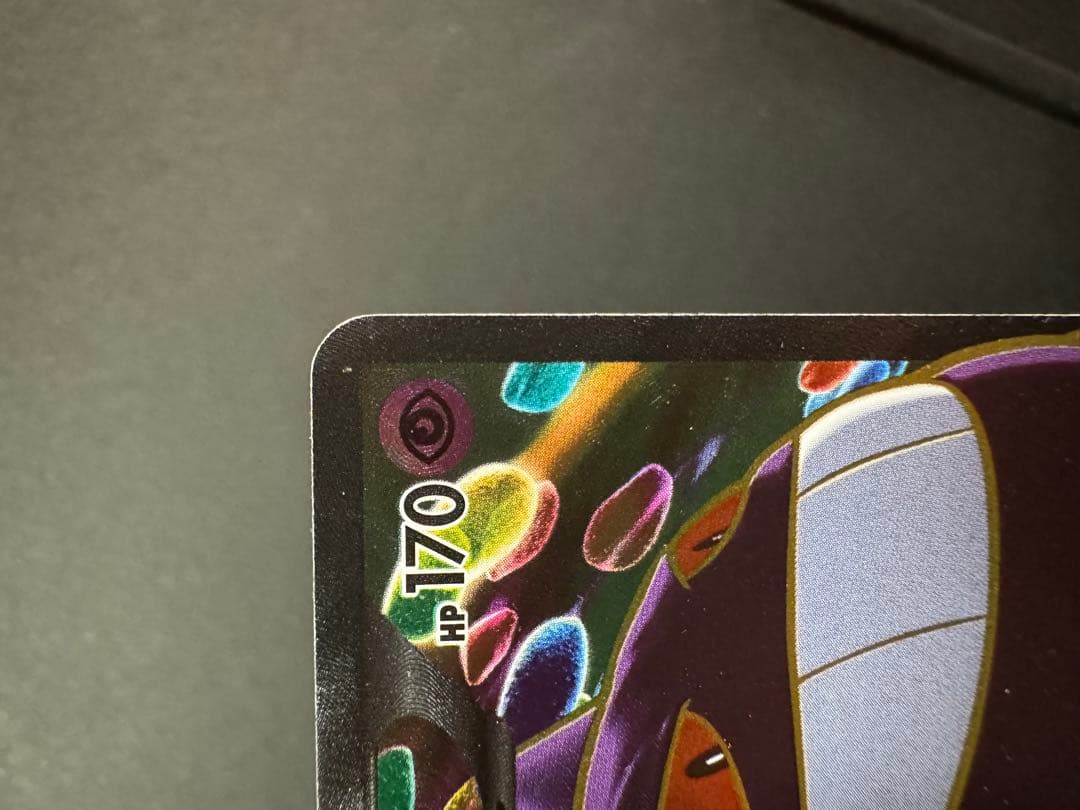 ゲンガーEX 090/088 SR 1ED