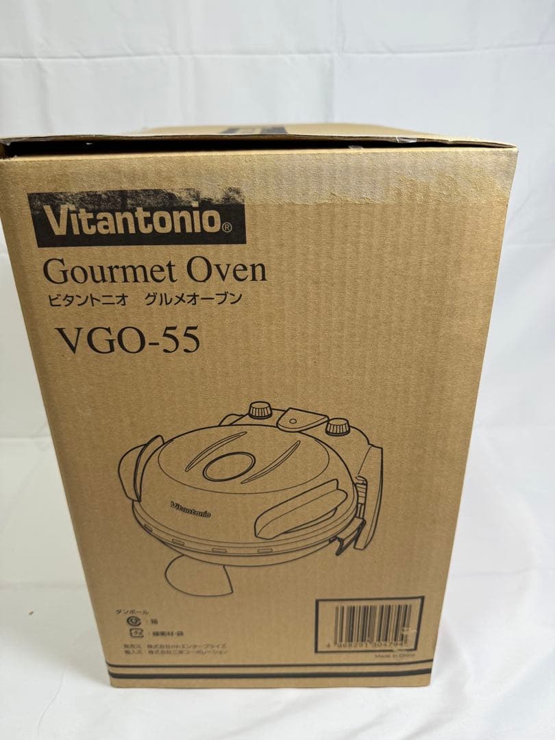 【新品】VITANTONIO ビタントニオ　グルメオーブンVGO-55