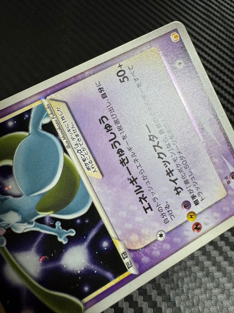 ポケモンカード　ミュウツー⭐︎ スター