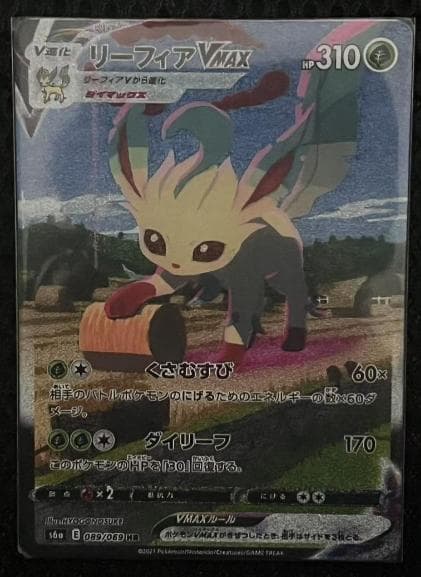 リーフィアVMAX HR S6a イーブイヒーローズ 089/069