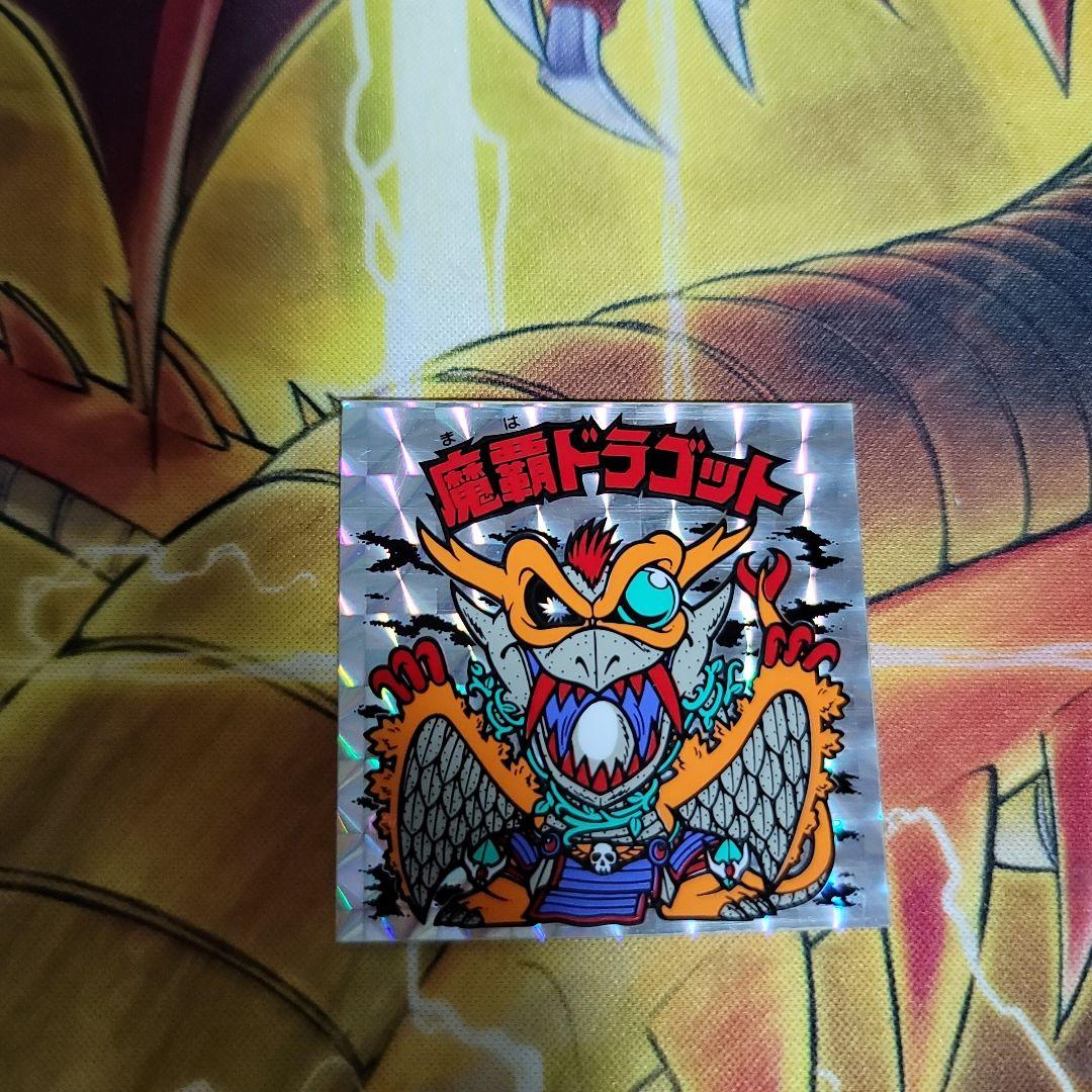 旧　ビックリマンチョコ　魔覇ドラゴッド 極美品 魔覇ドラゴット 第13弾 ヘッド 旧ビックリマン チョコ版 - メルカリ