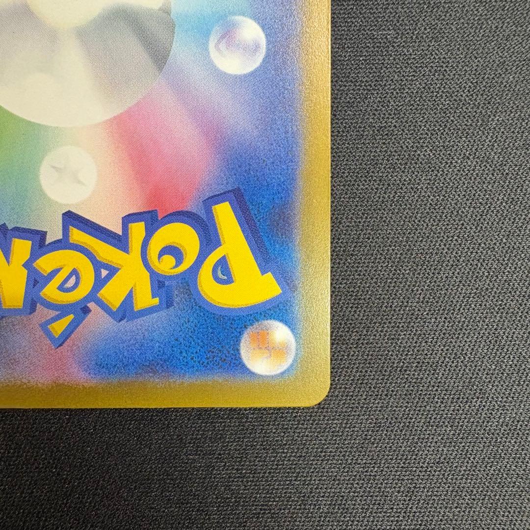 メガゲンガーex SAR 240/133