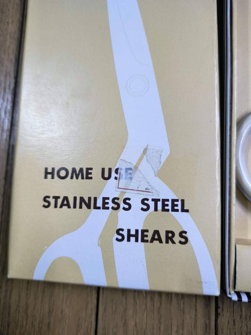 未使用・箱入り 多用途はさみ 庄三郎 ホームスターリング 200mm ハサミ