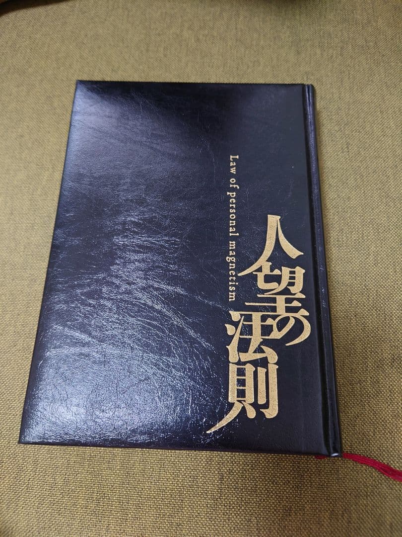 強運の法則・天運の法則・人望の法則】3冊セット 西田文郎