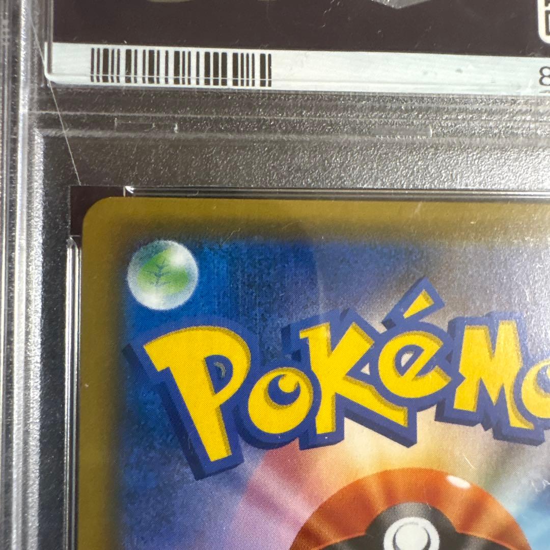 お茶会ごっこピカチュウ　psa10