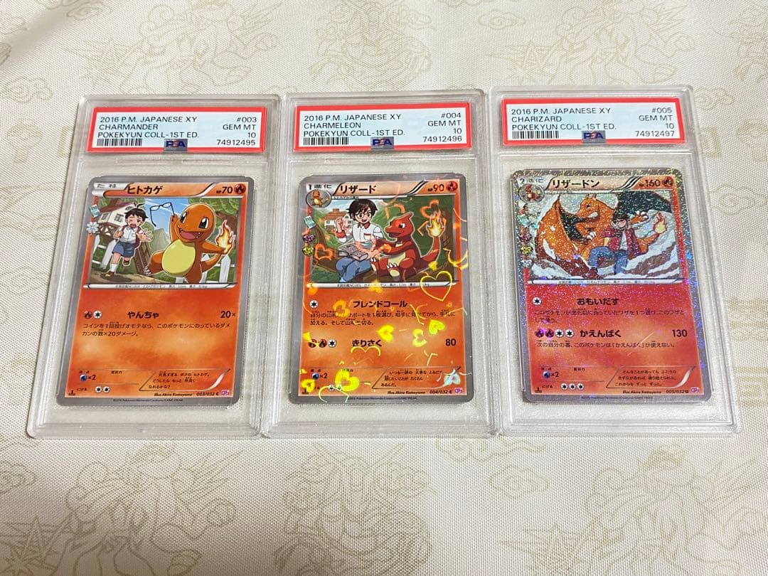 ポケキュン ヒトカゲ リザード リザードン連番PSA10