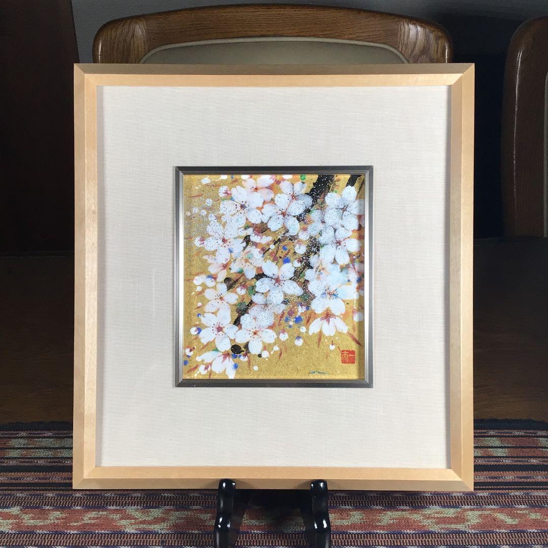 『スタうー特価』　芳澤　一夫　『さくら』　直筆　成川美術館　日本画