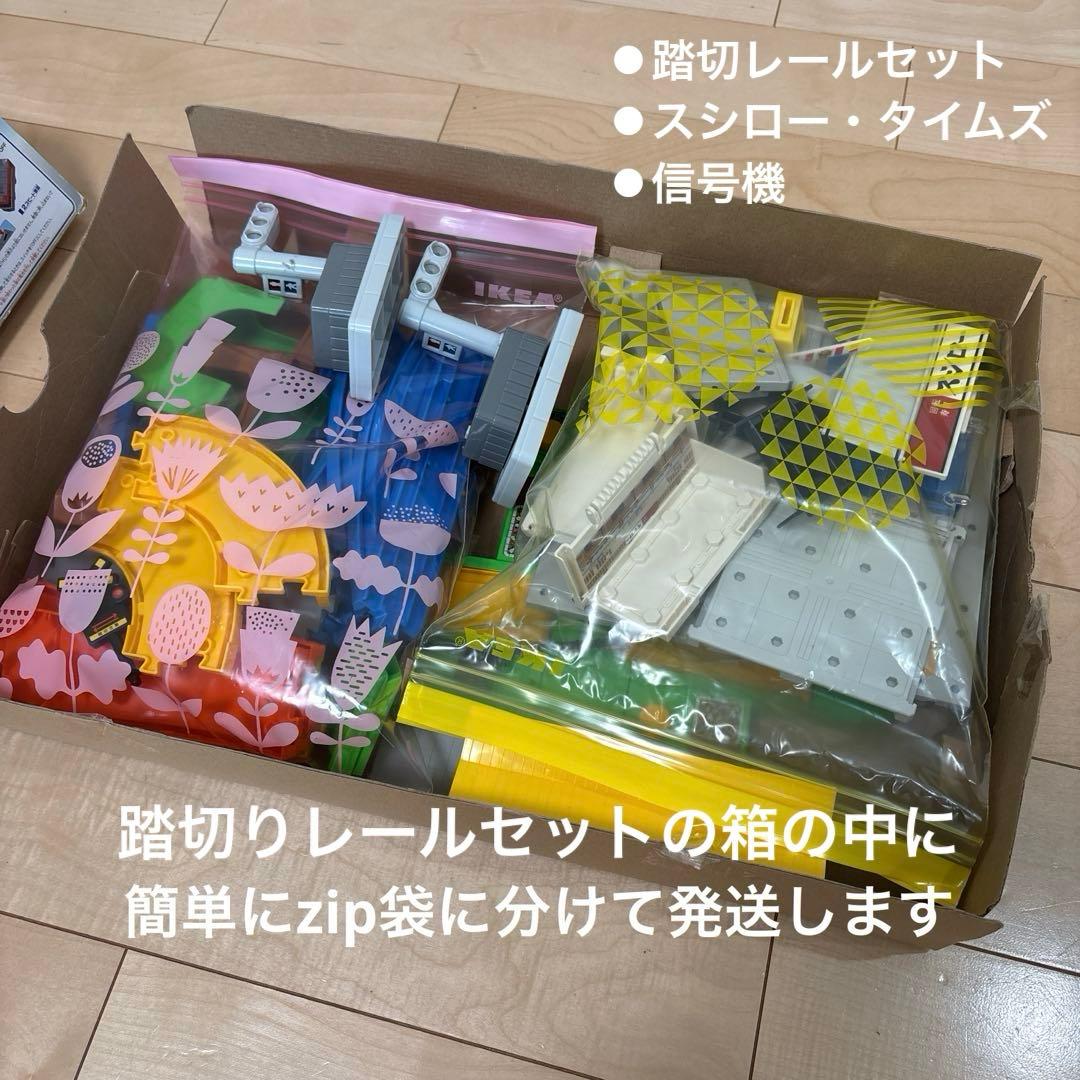 ファイヤーステーション踏切レールセット・トミカタウンまとめ売り