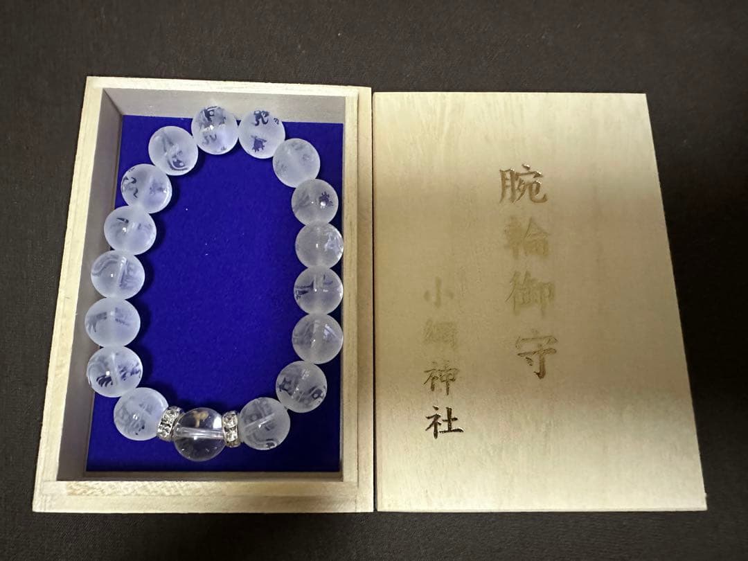 小網神社 12mm龍水晶ブレスレット 強運厄除け銭洗弁天 小網神社