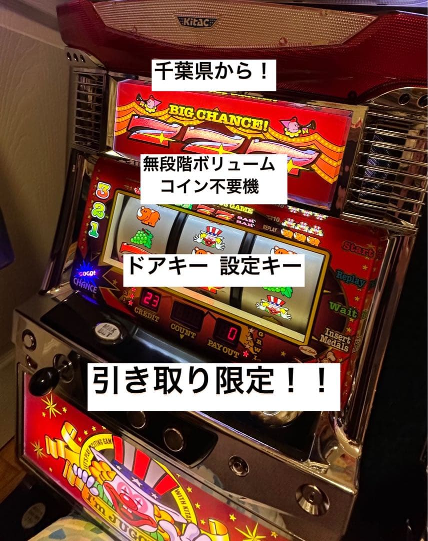 実機 アイムジャグラーEX-KT コイン不要機付き ニューアイムジャグラー