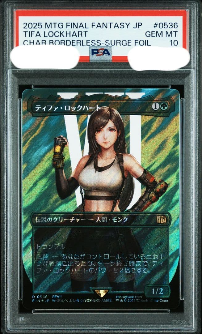 MTG ティファ・ロックハート サージfoil 日本語版 PSA10