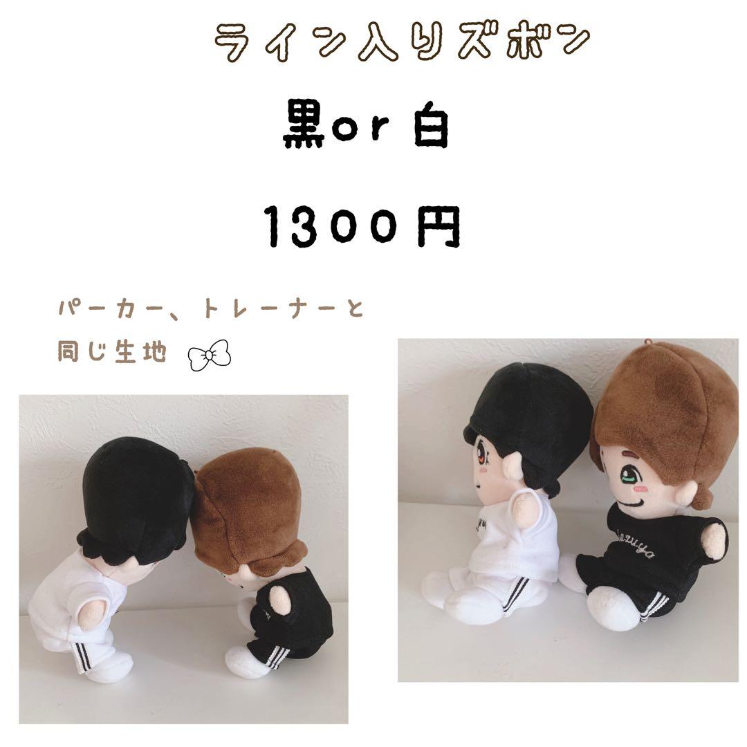 オーダーページ　名前刺繍入り　ちびぬい　ちびスト はぴぬい（キンプリ等）jump