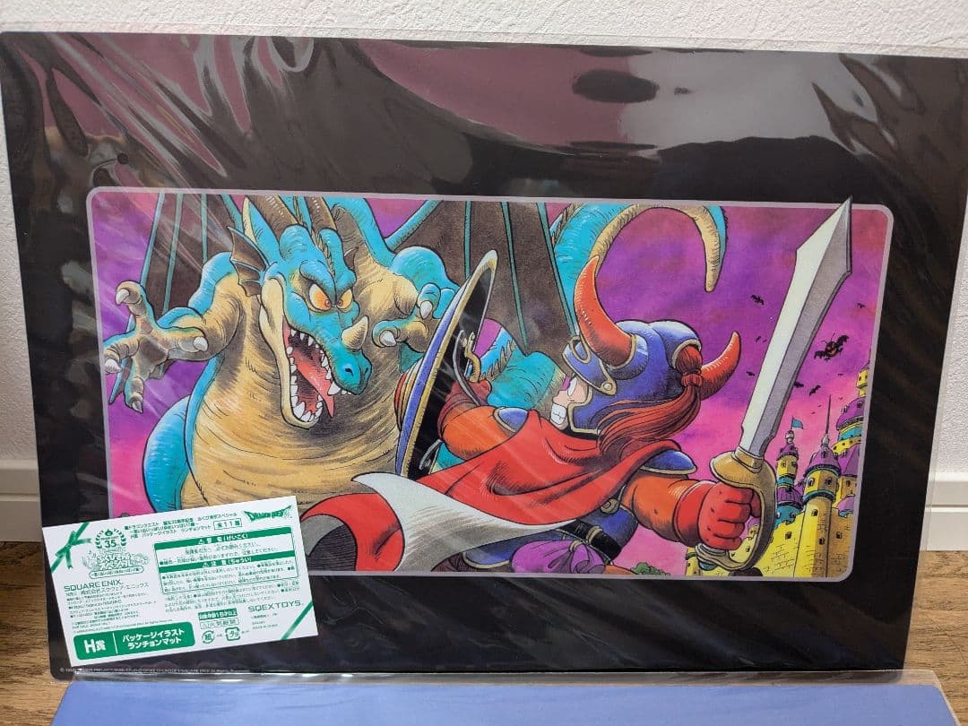 ドラゴンクエストふくびき所スペシャルセット