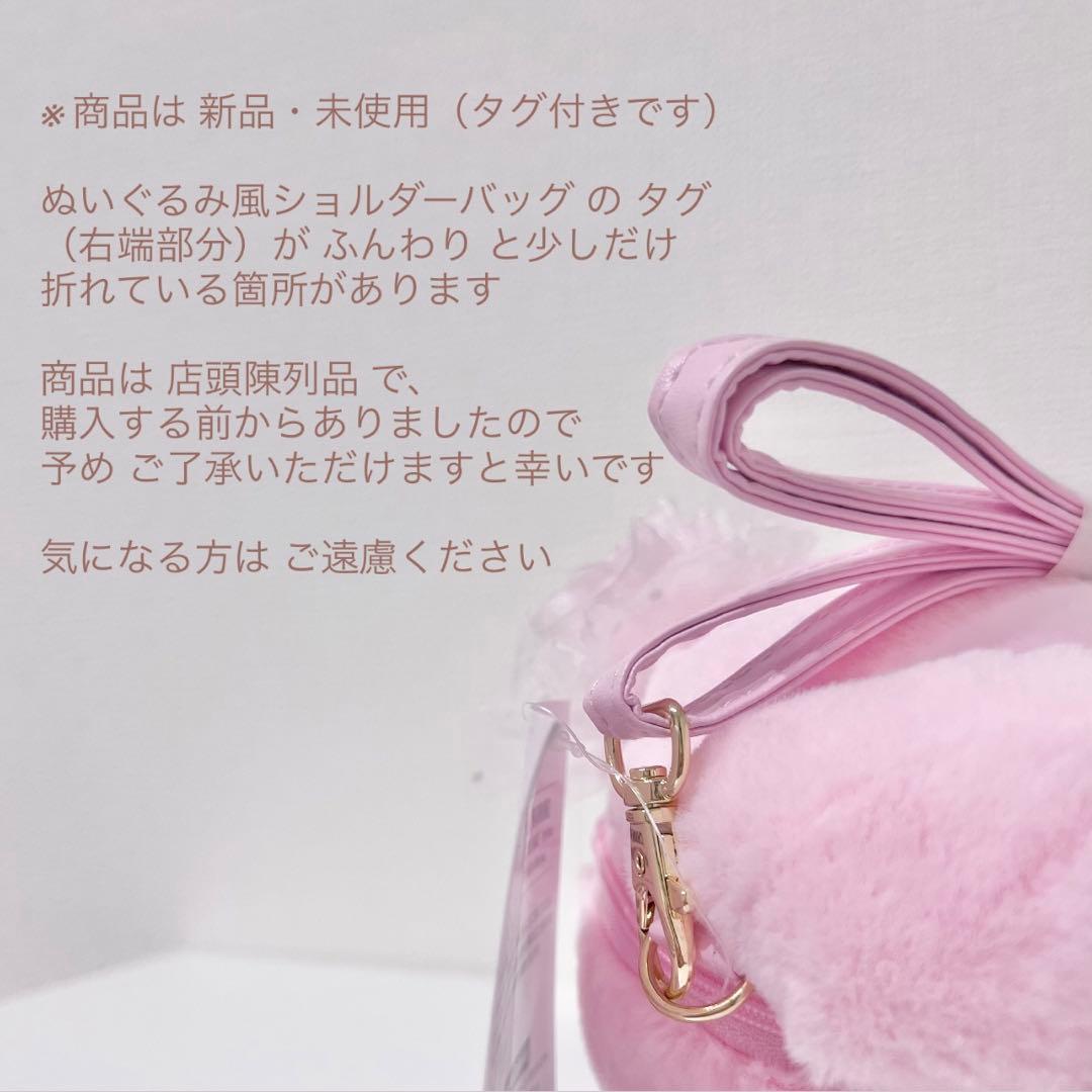 ♡新品♡レディマイメロディ 2点 ショルダーバッグ サンリオ MYMELODY