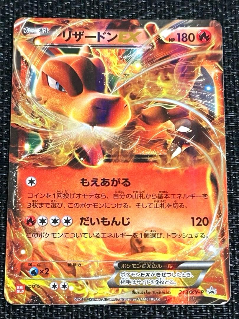 リザードンEX：ユニクロ「ポケモンカードゲームＴシャツ」 PROMO XY ①